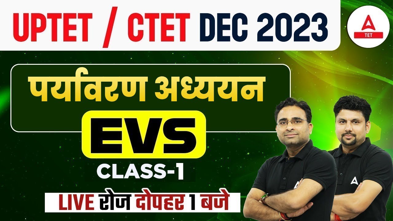 UPTET / CTET Dec 2023 | CTET EVS Classes (पर्यावरण अध्ययन #1 ) | EVS by ...