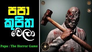 Papa The Horror Game Full Game Play - Sinhala screenshot 1