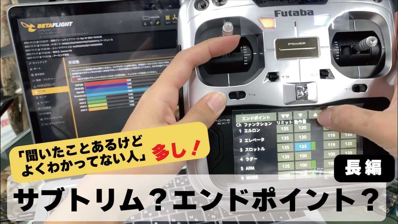 FUTABA T10J】プロポのモード変更 モード１→モード２ - YouTube