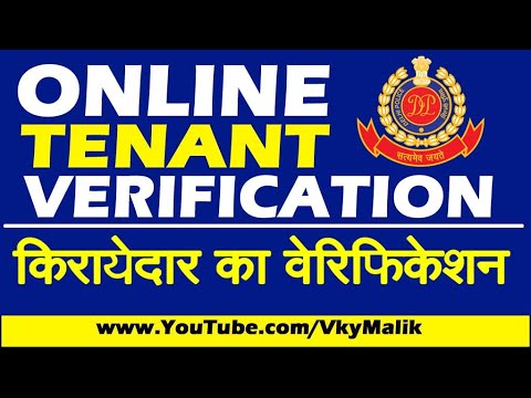 Tenant Verification Process Online | Online Police verification Process -Tenant Verification Online