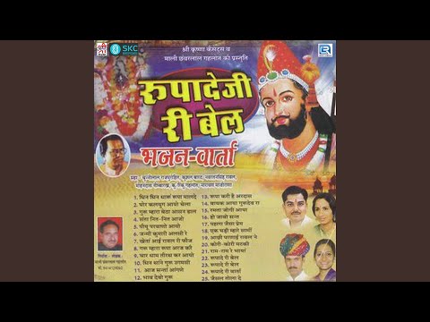 Putar Aaj Santaan Aangne - Mohandas