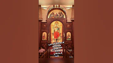 ናና አማኑኤል ኦርቶዶክስ መዝሙር ንግስ ተዋህዶ ኢትዮጵያ ኢትዮጵያ ለዘለዓለም ትኑር Newethiopianmezmur Habesha ማርያም 
