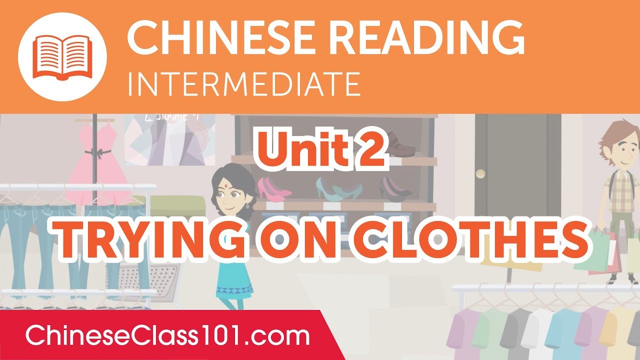 Chinese Intermediate Reading Practice - Trying on Clothes