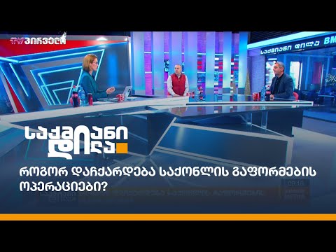 როგორ დაჩქარდება საქონლის გაფორმების ოპერაციები?