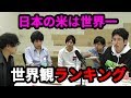 【やばみ飯】コンビニ旨いものランキング!ベスト5!【なうしろサブ】