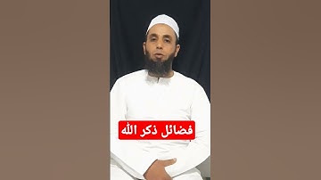 #اذكار #ذكر_الله #ذكرالله #اكسبلور #اذكار #استغفار #دويتو #ترند #القرآن_الكريم #علم #اكسبلورر