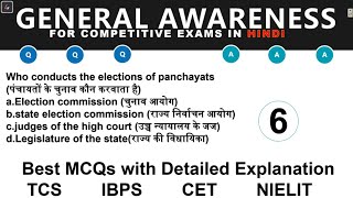 GENERAL AWARENESS FOR ALL COMPETITIVE EXAMS IN HINDI (2021)