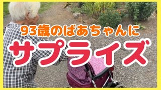 ばあちゃん　バースデー 94-year-old grandma's happy life - YouTube