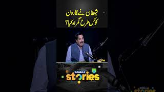 The Untold Story: How Qaroon Fell into Satan’s Trap | Samaa Stories