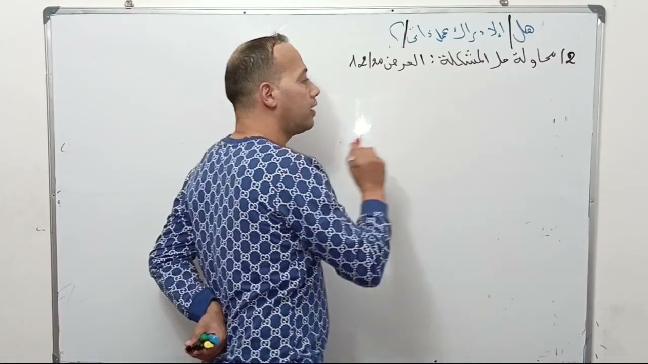 اول مقالة للدرس الأول(الإحساس والإدراك )الجزء الاول شعبة آداب وفلسفة