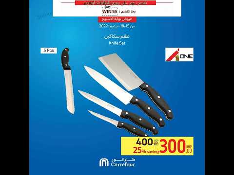 عروض كارفور مصر من 15 سبتمبر حتى 18 سبتمبر 2022 الويك اند 