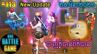 បាញ់ក៏បានរាំក៏បាន | Epic Game Rules of Survival Khmer - Funny Strategy Battle Online