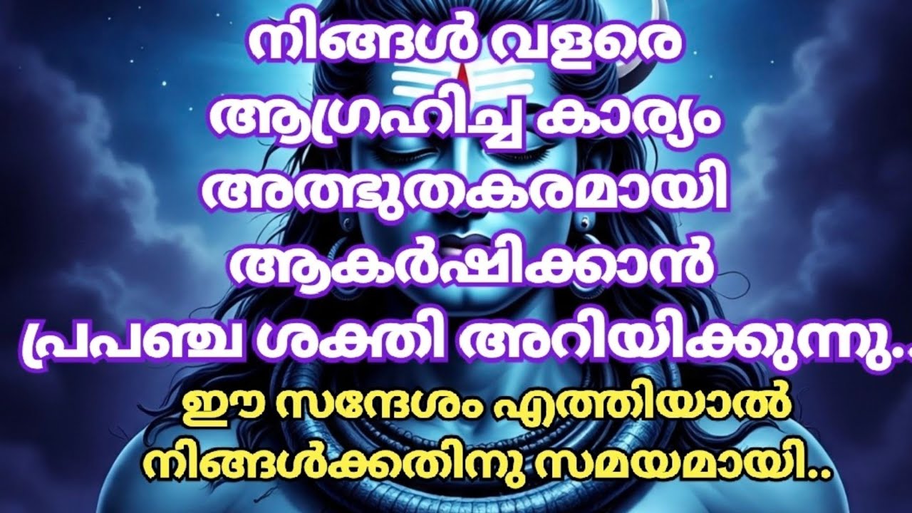 ഇനി നിങ്ങളുടെ സമയം!!ഈ സന്ദേശം നിരസിക്കരുത്! വളരെ ആവശ്യമായത് അടുത്ത്.|Law of attraction. 