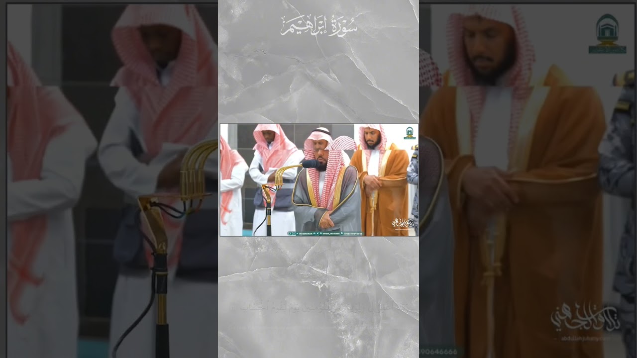 تلاوة هادئة تطيب بها الأنفُس!للقارئ الشيخ د. #عبدالله_الجهني فجر 27-2-1445هـ #shorts #tilawat