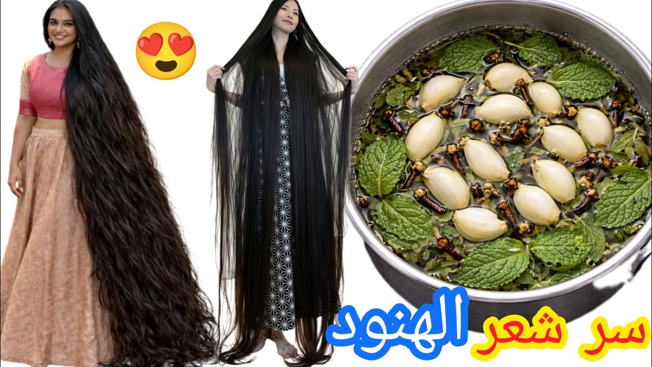 ضعيه على شعرك ليلة واحدة قسما بالله☝هيخلي شعرك زي الباروكة‼️تطويل وإنبات ووقف التساقط نهائيا من مره