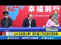 台中市長選舉