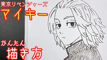 マイキーイラスト