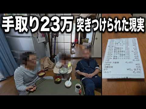 【手取り23万】幼稚園見学で突きつけられた現実と3人家族の1日