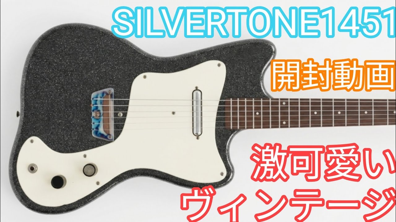 Unboxing] This Vintage SILVERTONE 1451 is Insanely Cute - YouTube