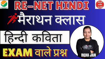 UGC NET RE-EXAM 2024।हिन्दी कविता।unit-5।हिन्दी मैराथन क्लास।NET JRF HINDI LITERATURE CLASSES।