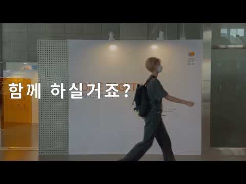 [영화의전당 서포터즈 15기] COME TOGETHER: 전당 10년의 추억