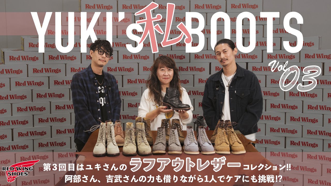 rw124 My Boots Vol.3 Fix - YouTube