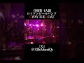 Xi(Live)9 #shorts #ガレージロック #ロックバンド #ロックンロール #演奏してみた