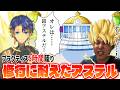 【LTK3コーチング】5時間越えの修行でアステルくんが急成長!TOPレーナ―必聴の有料級コーチング【わしだい / Washidai / League of Legends / #LTK 】