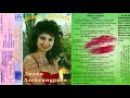 Диана Александрова Най добрата дума 1995 