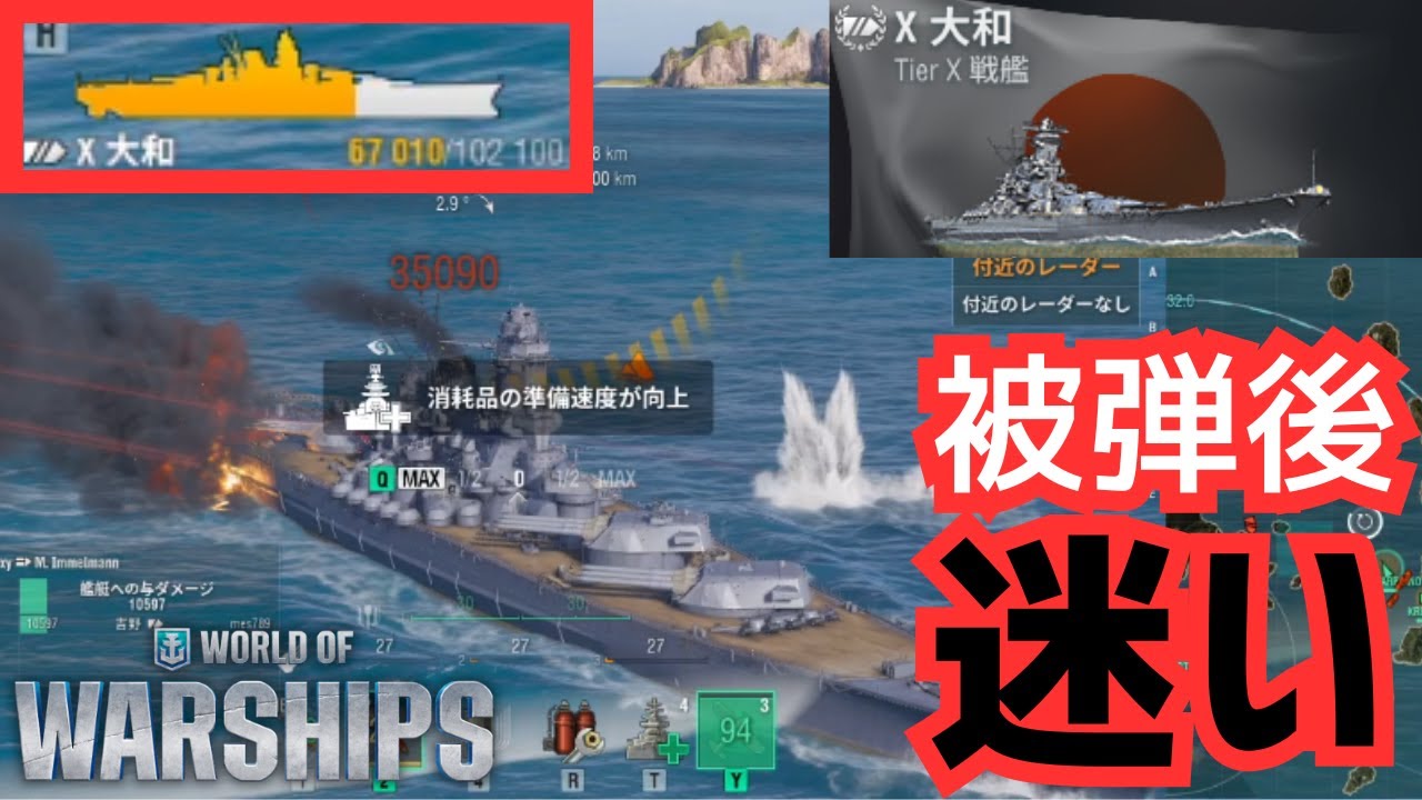 WoWS] Yamato Operation. A split-second decision determines victory