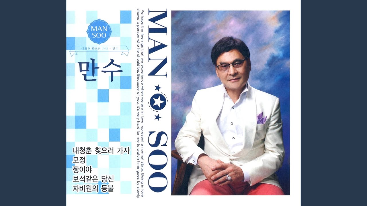 Tonton 모정 (Instrumental) di YouTube Tonton 모정 (Instrumental) di YouTube