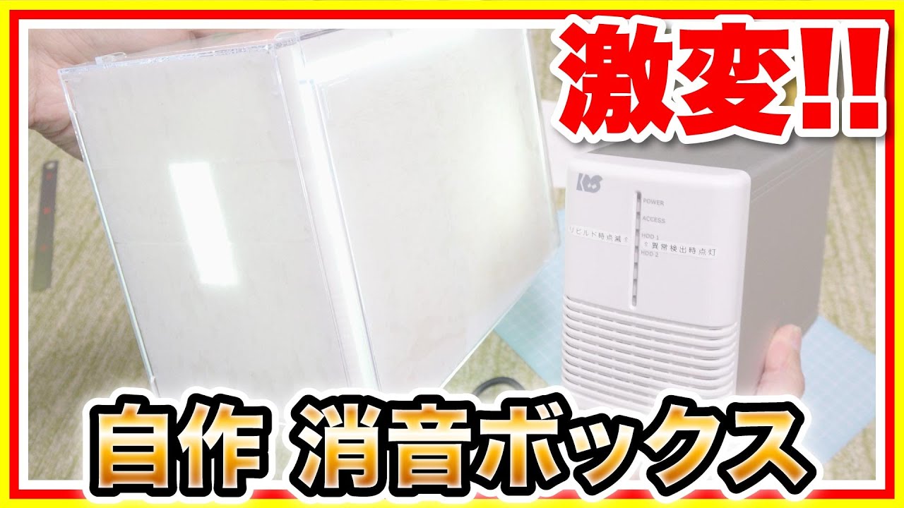流通無し　美品♪ほぼ未使用　ミュートハウス　騒音　防音　ケージ　強化ガラス サウンドミュート20 1800mm×900mm ［2枚］ 900X1800#リモート