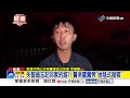 9旬翁外出失聯"消失墓園旁"?!  警消地毯式搜索"終尋獲"│中視新聞 20260709