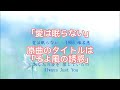 #洋楽のカバー🎵愛は眠らない 🎵LOVE IS ALL~愛を聴かせて🎵 Lovin' You ....