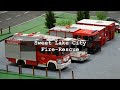 Sweet Lake City Fire Rescue