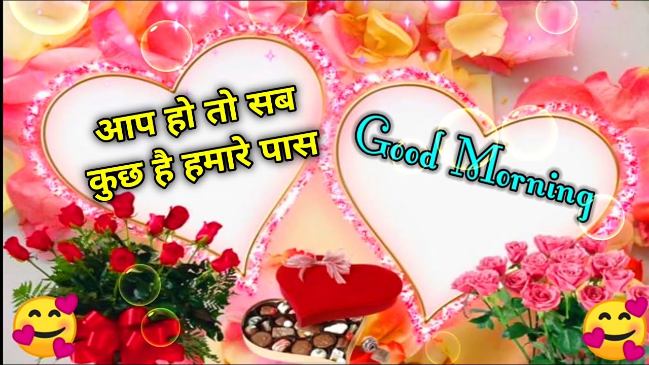 Aap Ho to Sab kuch hai Hamare Pass  Good MORNING Videos  wishes for everyone