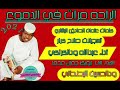 جديد ٢٠٢١ الفنان عبدالله ودالكرنكي الراحه مرات في الدموع