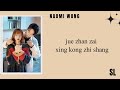 𝖯𝗂𝗇𝗒𝗂𝗇 Naomi Wong Edge Lyrics Falling Into Your Smile Ost Lyrics 