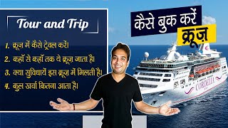 Cordelia Cruises | Mumbai Cruise Party  | Mumbai to goa cruise