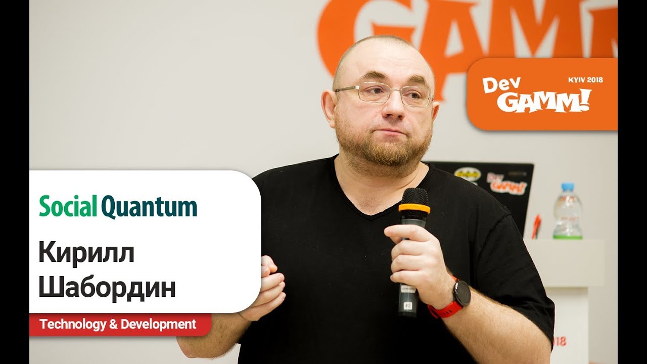 Кирилл Шабордин (Social Quantum) - Lua. Блеск и нищета игрового скриптинга