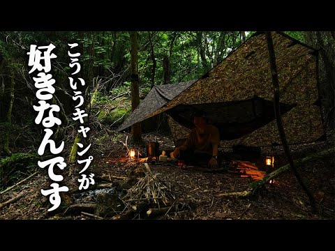 直火・川のせせらぎ・苔むした岩・ヒロシ的なキャンプに憧れて