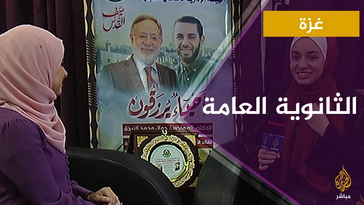 غزة.. ابنة الشهيد تحصل على 95.3% في الثانوية العامة