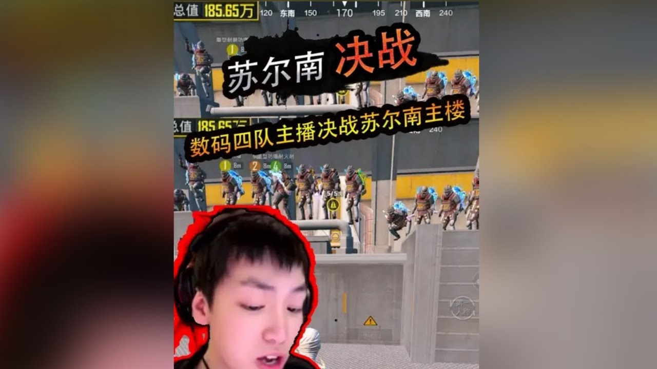 当十六名主播齐聚苏尔南！车队之间的碰撞谁能拿下胜利？ ‖ 数码与苏万的正面对决，很难想象竟然是数码车队落入下风 ‖ 数码两支队伍撞车却被路人平推 