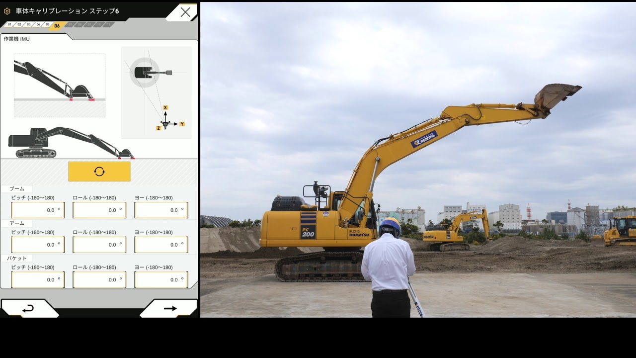 SMART CONSTRUCTION Pilot 本体キャリブ編 4