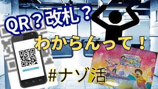 【ナゾ活】大阪のリアル謎解きゲームに参加したら驚きの展開が！ screenshot 4