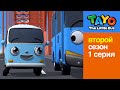 Приключения Тайо НОВЫЙ сезон, 1 серия, Тайо и Бонг Бонг, мультики для детей про автобусы и машинки