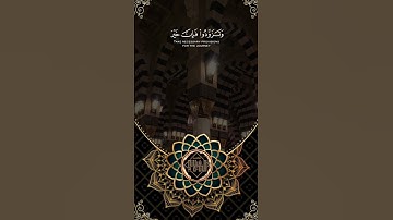 الحج أشهر معلومات بصوت الشيخ أحمد العجمي ما تيسر من سورة الحج