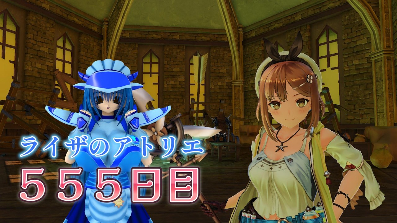 ライザのアトリエ555日目ばすたーみるくMG - YouTube