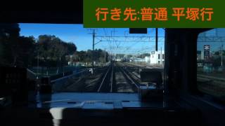 上野東京ラインE231系1000番台ヤマU-503 大船駅→藤沢駅間 前面展望