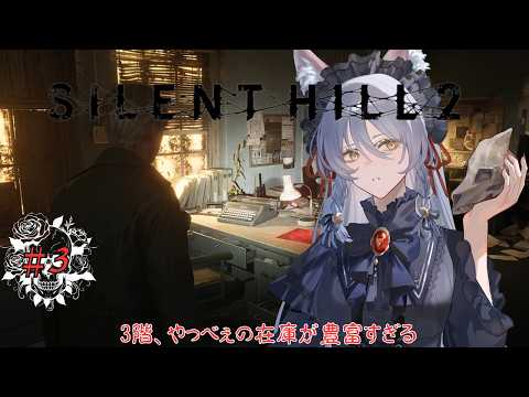 【silent hill 2】誰ですか、3階に厄介を放し飼いにしたの【English Full Voice】【vtuber/Tukky】